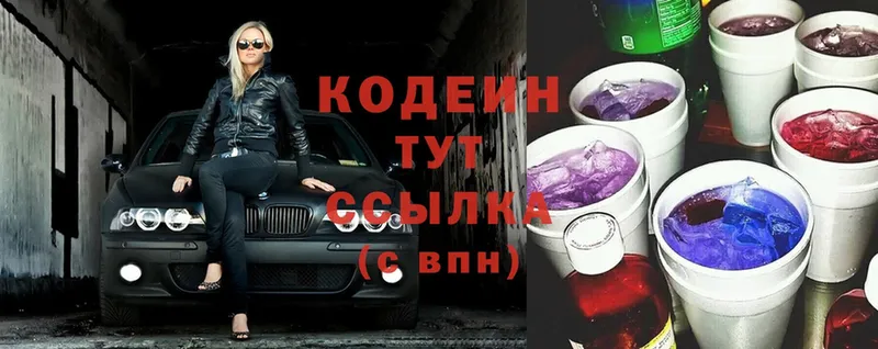 ОМГ ОМГ как войти  Лангепас  Кодеин Purple Drank 