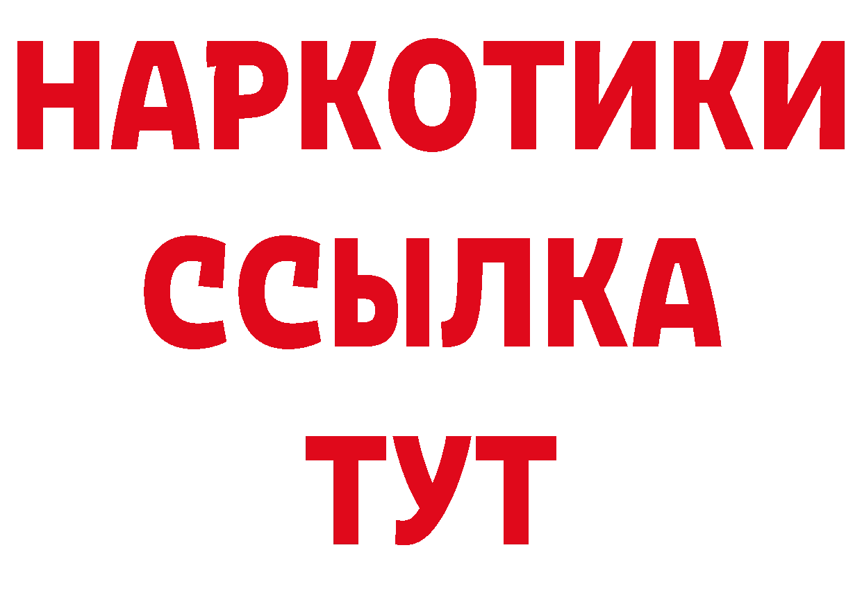 ГАШИШ хэш рабочий сайт даркнет ОМГ ОМГ Лангепас