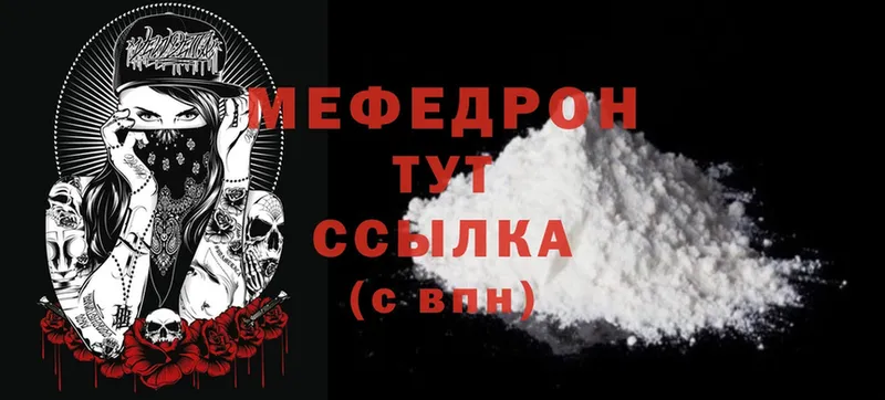 МЕФ mephedrone  Лангепас 